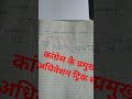 भारतीय राष्ट्रीय कांग्रेस के प्रमुख अधिवेशन ट्रिक से कर्मानुसार याद रखने के लिए
