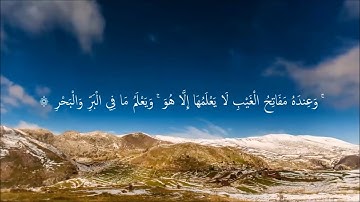 "وعنده مفاتح الغيب لا يعلمها إلا هو" – للقارئ الشيخ/ عبدالله الغامدي