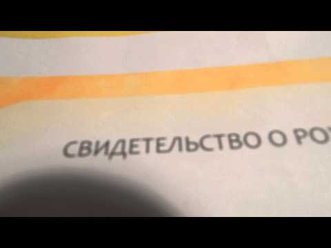 КАК СДЕЛАТЬ СВИДЕТЕЛЬСТВО О РОЖДЕНИИ ДЛЯ КУКЛЫ