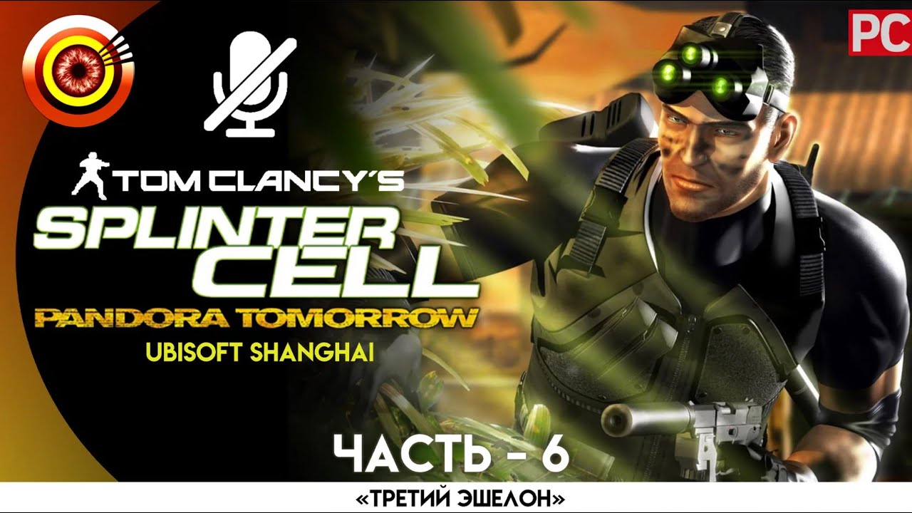 splinter cell pandora tomorrow patch 1.01 splinter cell pandora tomorrow patch 1.01