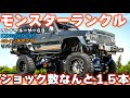 【4K/ランクル60紹介】昭和63年式ワンオーナー!ネオクラシックランクルが凄すぎる!ハイリフト/ランドクルーザー60
