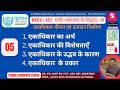एकाधिकार का अर्थ, एकाधिकार की विशेषताएँ,  एकाधिकार के उद्भव के कारण,  एकाधिकार  के प्रकार IGNOU BECC