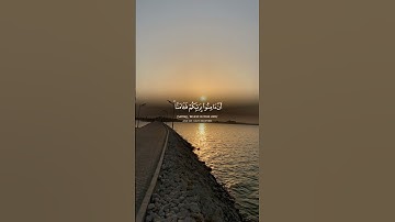 #قران_كريم#تلاوة_خاشعة#القارئ#نايف-الجاسر#صلوا_على_النبي#shortvideo