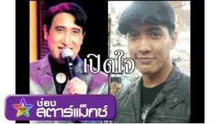 อาลัยรัก