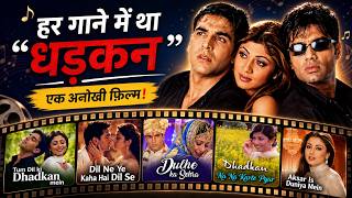 Download Lagu Bollywood की इकलौती फ़िल्म जिसके हर गीत में Film का नाम है! 🎵 | Dhadkan | Untold story | Rare facts Download Lagu Bollywood की इकलौती फ़िल्म जिसके हर गीत में Film का नाम है! 🎵 | Dhadkan | Untold story | Rare facts