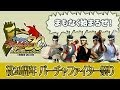 『祝20周年 バーチャファイター祭り』高橋名人・下田麻美・椿姫彩菜&VF鉄人総出演!