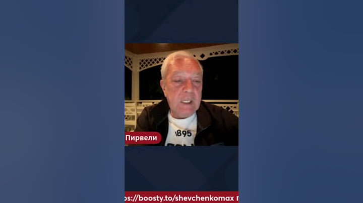 Пирвели - Турция и НАТО #война #политика #шевченко #израиль #палестина #нато