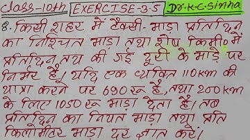 Math class10 ex 3.5 Q 8 ka Pair of linear equations in two variables Dr KC Sinha by adhyayanam hub