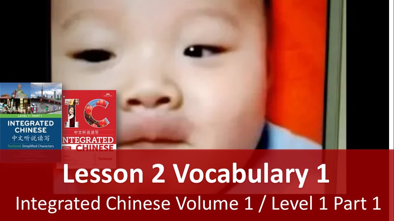 Lesson 2 Vocabulary 1 - Integrated Chinese Volume 1 / Level 1 Part 1 - Teacher Explanation