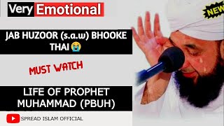 Cryfull | Jab Huzoor (s.a.w) Bhooke Thai | Life Of Prophet Muhammad (PBUH) | Pirzada Saqib Mustafai