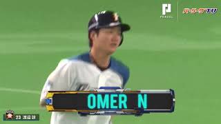 ファイターズ・淺間、渡邉が揃ってホームラン！　2018/8/15 F-M