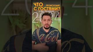 Как ведут себя гости кафе в 2024 году? | Советы ресторатора | GastroNorma