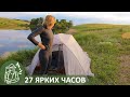 ⛺ Пеший поход по озерам: дикие #животные и ночевка в палатке