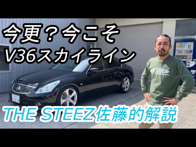 V36スカイラインセダン！オリジナル4本出しストレートマフラー！