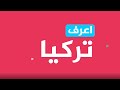 إزمير التركية مدينة ساحلية تتميز بمعالم باذخة الجمال وآثار عريقة تروي تاريخها إزمير التركية مدينة ساحلية تتميز بمعالم باذخة الجمال وآثار عريقة تروي تاريخها