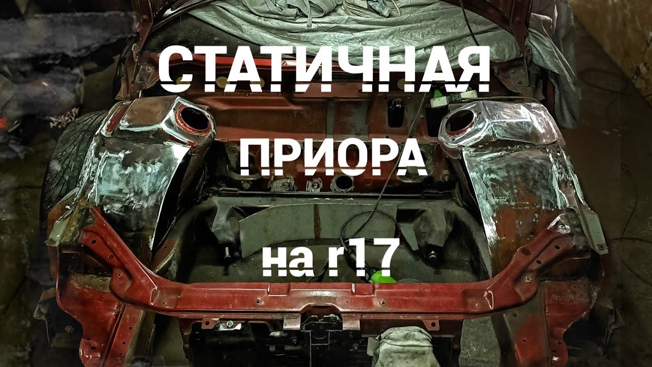 Рельсы на приору r16