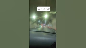#الجزائر #القرآن_الكريم #القرآن #آيات #اكسبلور #السعودية #الجزائر #المغرب #راحة_نفسية