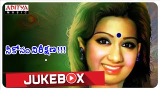 Neekosam Neereekshana Jukebox || Neekosam Neereekshana Songs | Kamal Hassan | Rajinikanth | Sridevi