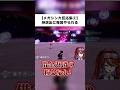 ポケモンZA 暴走メガシンカに挑戦する新人VTuberの反応集② #shorts #ポケモンza #反応集