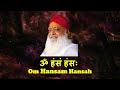 Swasthya health mantra kirtan  om hansam hansa  sant shri asharamji bapu