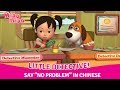 Learn Chinese for Children with Miaomiao Ep.99—No Problem
