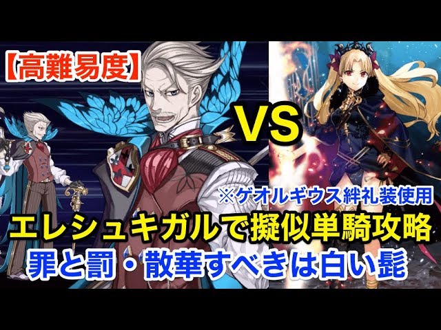 Fgo 地獄の101人耐久戦 復刻ハロウィン高難易度 ハロイベ Youtube