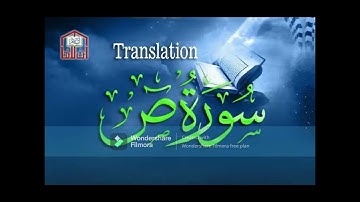 038 – Sad ( The Letter Sad ) – سورة ص