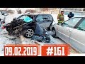 Подборка ДТП снятых на автомобильный видеорегистратор #161 Февраль 09.02.2019