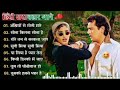 सदाबहार सुपरहिट फिल्मी गीत | Old Is Gold | परदेसियों से ना अँखियाँ मिलाना | Evergreen Hindi Song 🎵