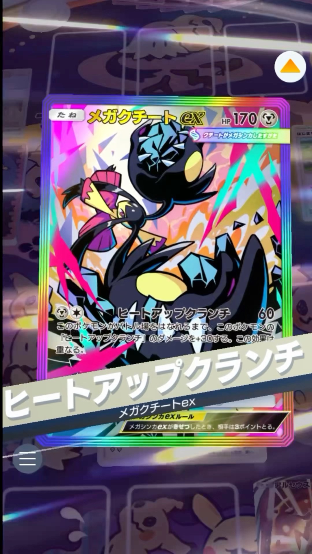 ポケモン特別版 新環境対応 バランス型EXデッキ 「827」 #ポケポケ #ポケカ #ポケモン