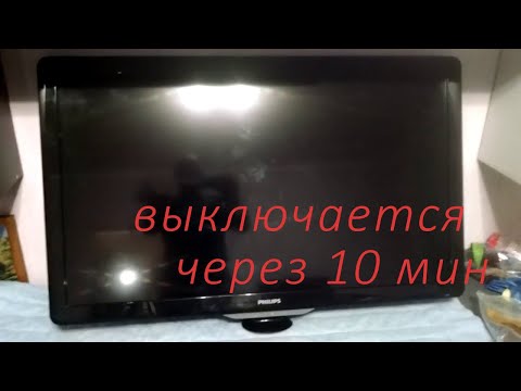 Ремонт телевизора Philips 47PFL4006H. Включается работает 10-20 минут и выключается