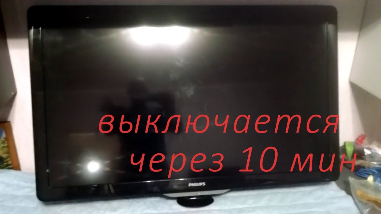 Телевизор включается и выключается сам по себе. Philips 47pfl4006h. Телевизор отключается. Телевизор включается. Телевизор сам выключается.