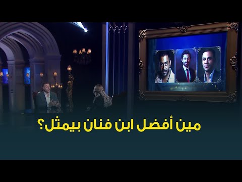 أحمد السعدني فاجئنا برد غير متوقع بس أسما ابراهيم ماسكتتش وطلبت منه طلب محرج جدا