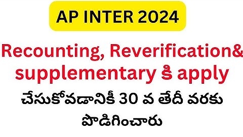 ap inter recounting 2024||ap inter reverification 2024||ap inter supplementary exams 2024||ap inter