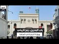 الشيخ محمد آل خليفة: المنامة بوابة التسامح التاريخي في البحرين