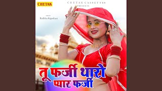 Tu Farji Tharo Pyar Farji