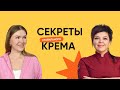 Эфир с Оксаной Лобачёвой: "Секреты стабильного крема".