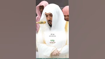 أفمن كان مؤمنا كمن كان فاسقا_سورة السجدة_تلاوة مرئية_صلاةالفجر 28 صفر 1446هـ_الشيخ د. الوليدالشمسان