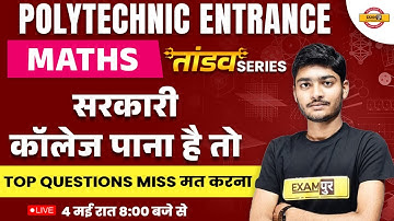 POLYTECHNIC MATHS ENTRANCE EXAM 2023 | MATHS MOST EXPECTED TOP QUESTIONS | MATHS BY MANAK SIR