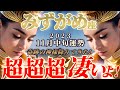 【水瓶座♒11月中旬運勢】鑑定史上初!奇跡の神様降りてきちゃった!!超超超凄いミラクルに余韻がおさまらない♡♡ ✡️キャラ別鑑定♡ランキング付き✡️