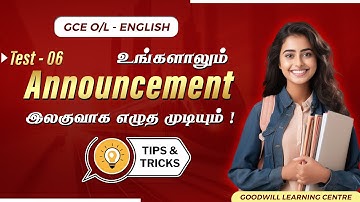 Test - 06 - Announcement Writing | GCE O/L English | Easy Way | Simple Sentences and Quick Tips