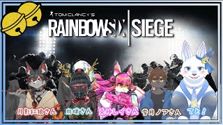 R6Sコラボ！【てと！視点】【てと！/狼系Vtuber】