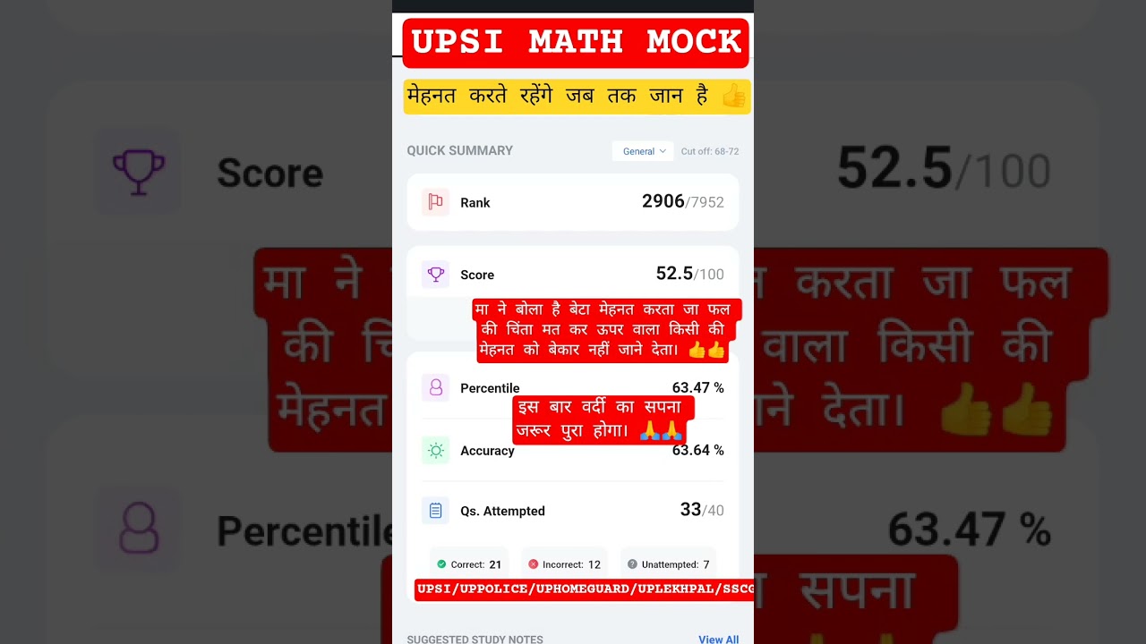 up police si mock test math MOCK test anylsis