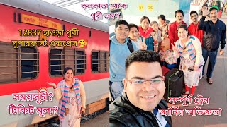 Kolkata To Puri Train Journey | 12837 Howrah Puri Superfast Express | Howrah To Puri #youtubevideo 