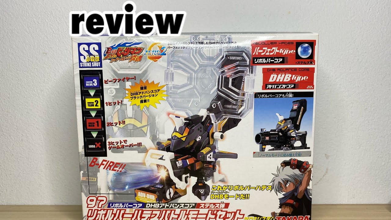 Battle B-Daman revolver Hades Battle mode set 97 | Unbox Build