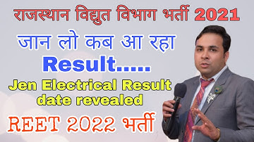 RVUNL Jen Electrical Result 2021 | RVUNL Jen Electrical Result Date | REET 2022 Notification