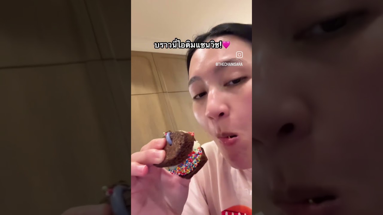 สคส กินได้มากก @oldschoolbrownieshouse