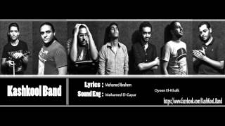 Kashkool Band 3Yon El Khal2