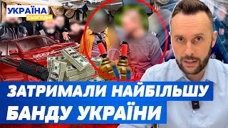 Гола фотосесія на вулиці Запоріжжя, Схопили найбільшу банду України, Психопат нападає на жінок