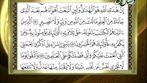 آموزش روخوانی قرآن کریم - 28 ( روخوانی آیات 120 الی 126 سوره مبارکه بقره) 07-08-2015